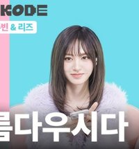 Kode