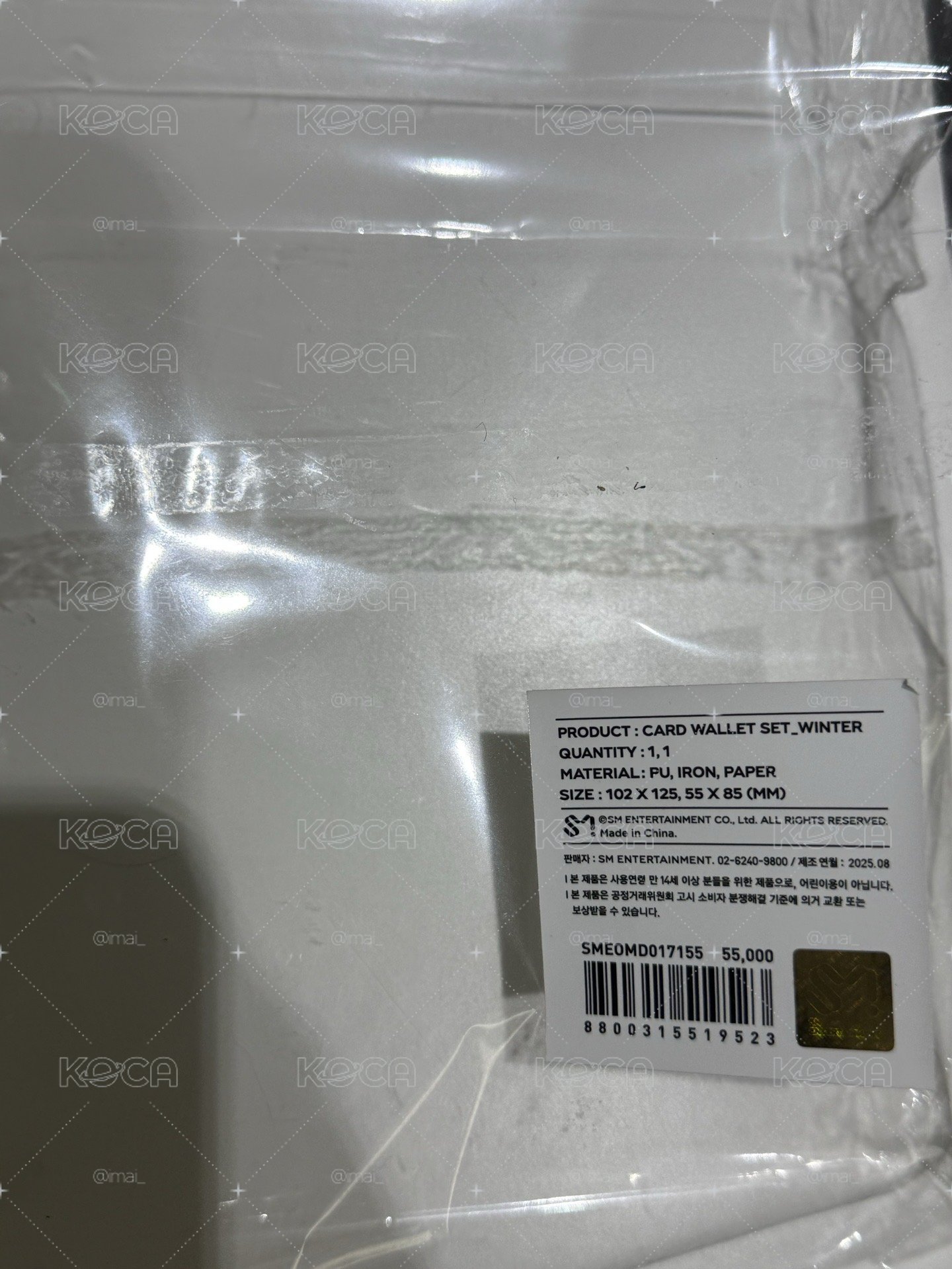 aespa RM鑰匙圈 