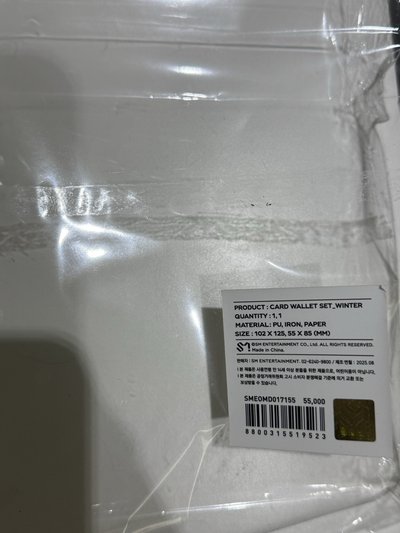 aespa RM鑰匙圈 