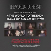 THE WORLD : TO THE END YES24 特典