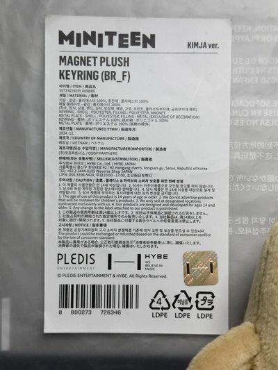 一販售越南製KIMJA 小盤出