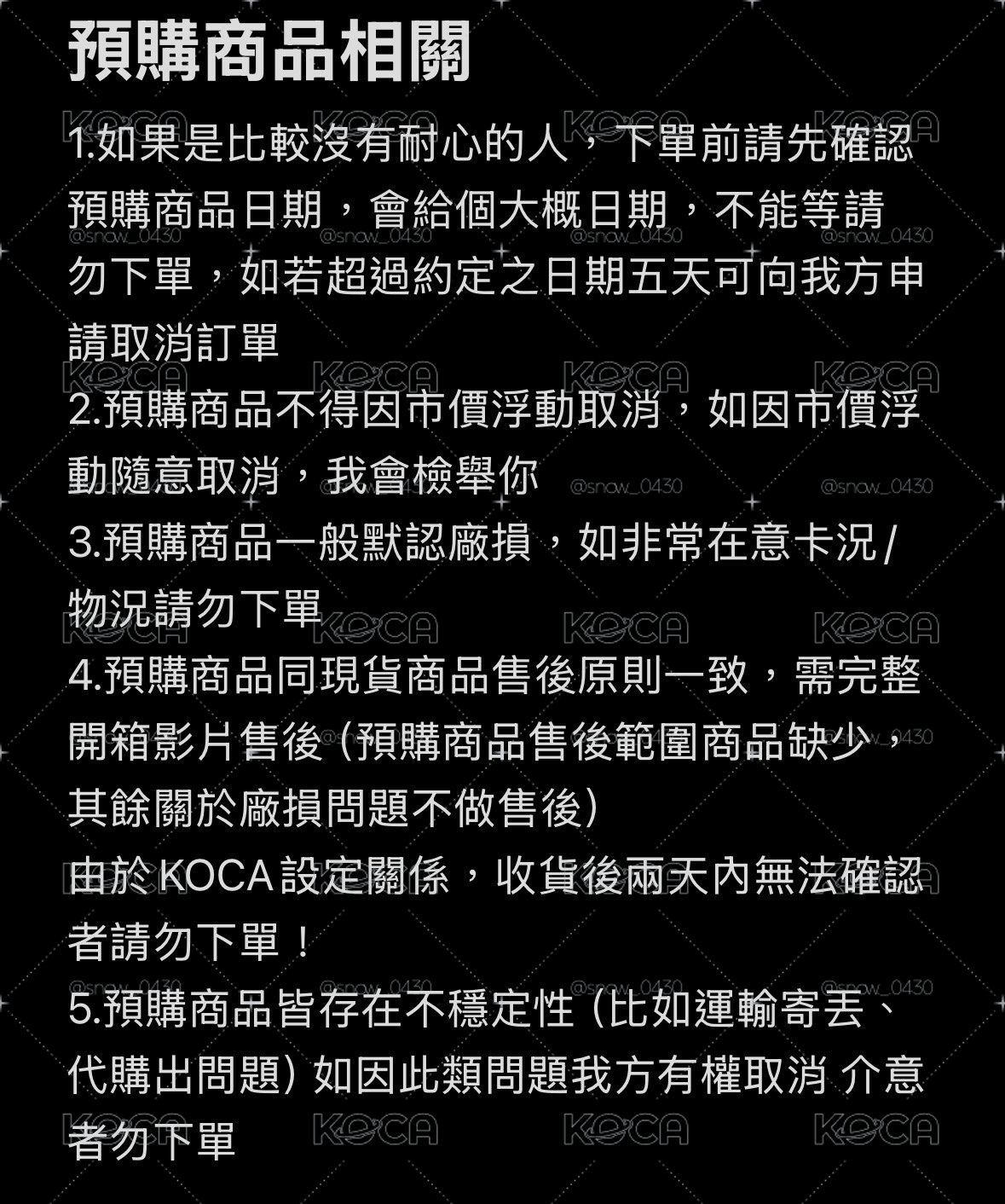 預購商品相關