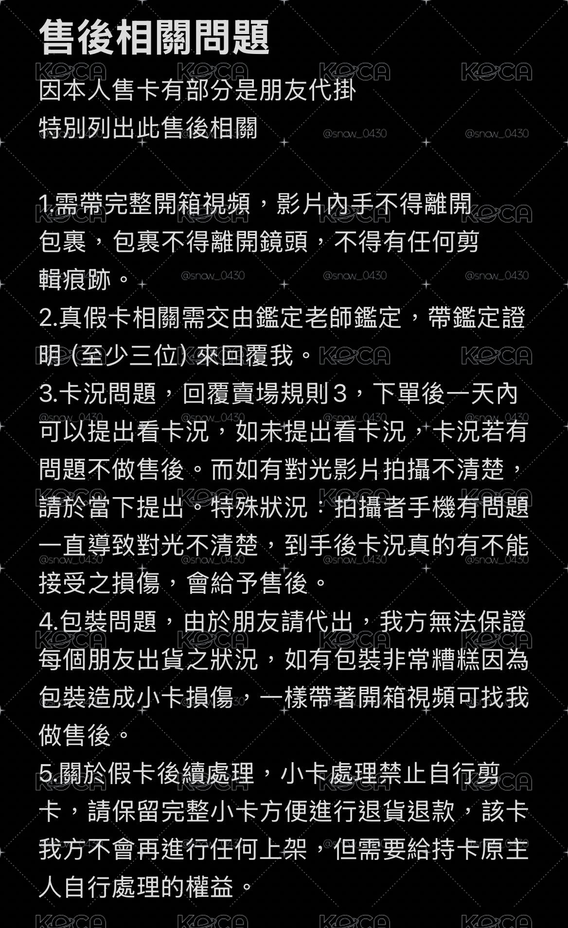 售後相關