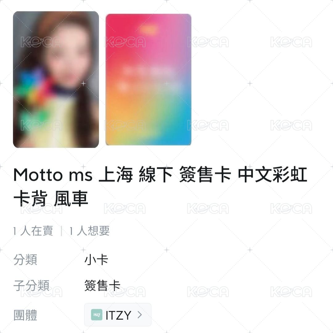 MS上海風車：粒