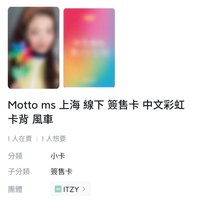 MS上海風車：粒