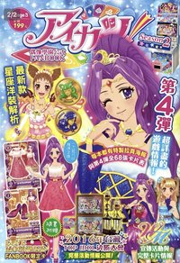 第二季 雜誌 第四彈