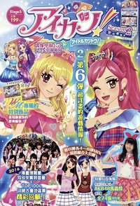 第二季 雜誌 第六彈