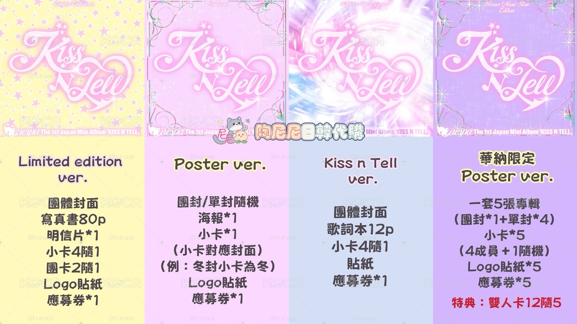 預購｜日專單專輯無特典