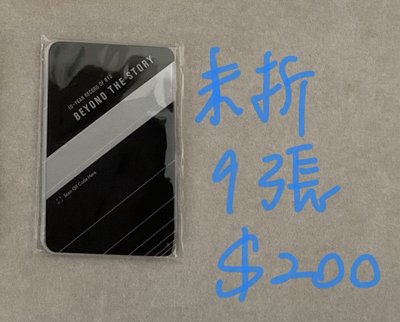 Beyond The Story 成員小卡組