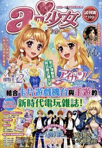 第三季 雜誌 第一彈