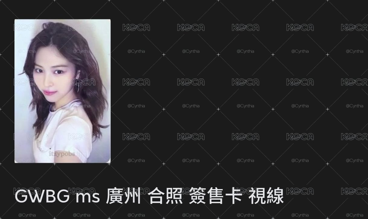 視線留