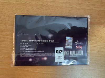 戀與深空 黎深徽章