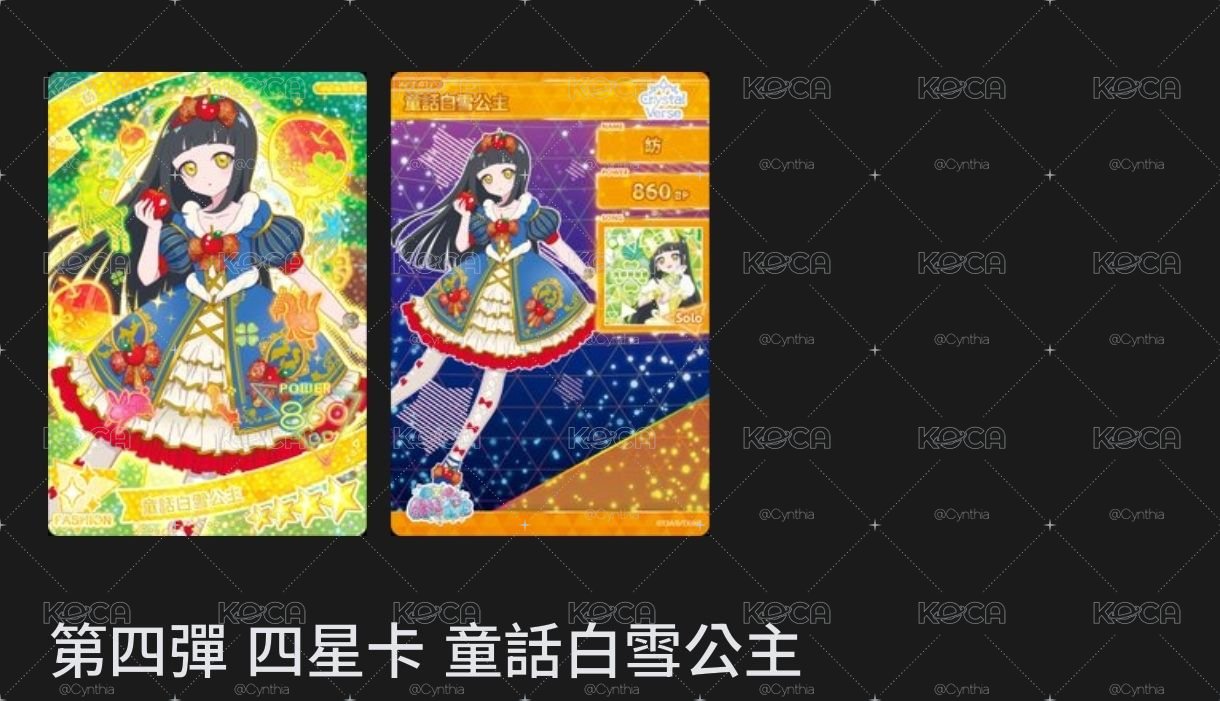 白雪公主紡