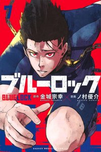 講談社 漫畫 第7集
