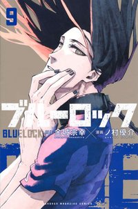 講談社 漫畫 第9集