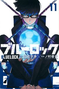 講談社 漫畫 第11集