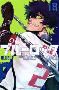 講談社 漫畫 第16集