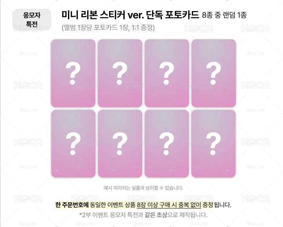 ［預購］ATEEZ GH5 dmm 1.0 簽售卡 Mini Ribbon Sticker ver.單特典