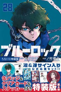 第28集