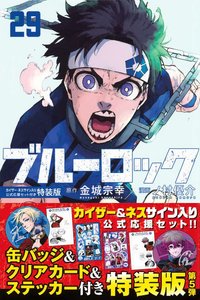 第29集