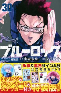 第30集