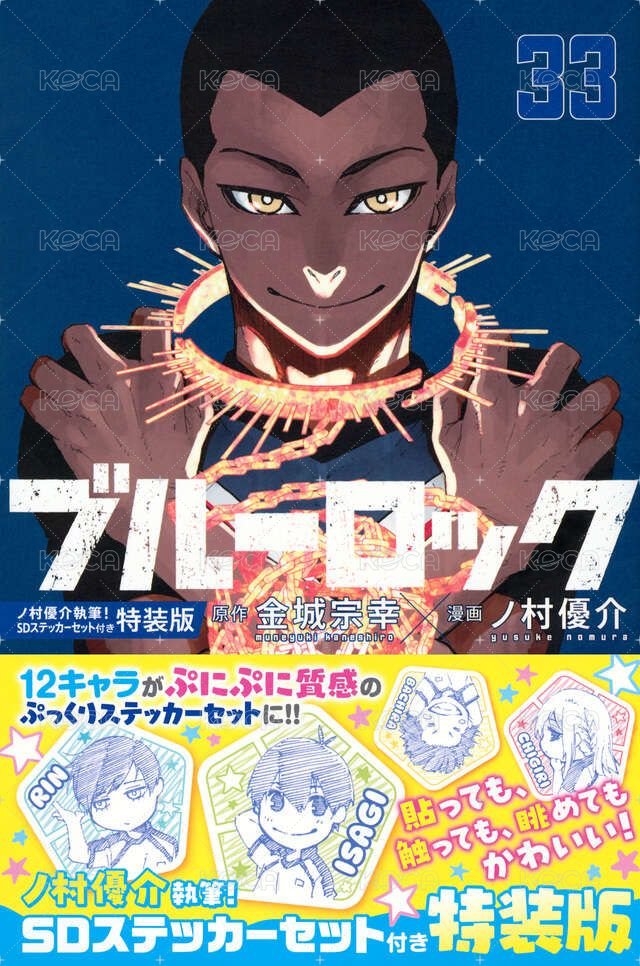 第33集