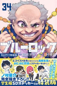 第34集