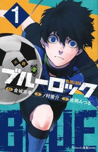講談社 改編小說版