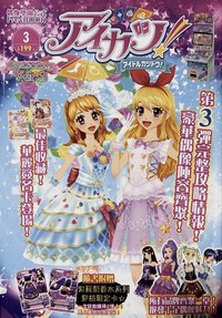 第四季 雜誌 第三彈