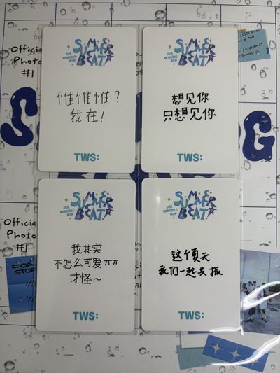 TWS 清涼學長 四張不拆出