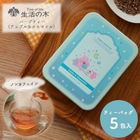 罐裝草本茶