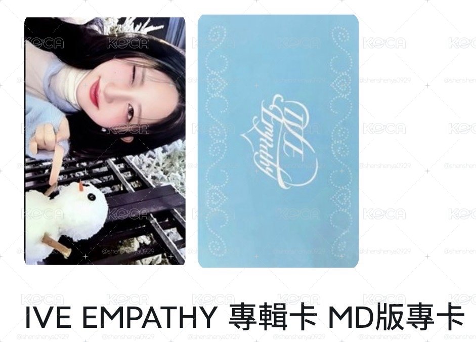 IVE EMPATHY MD版秋