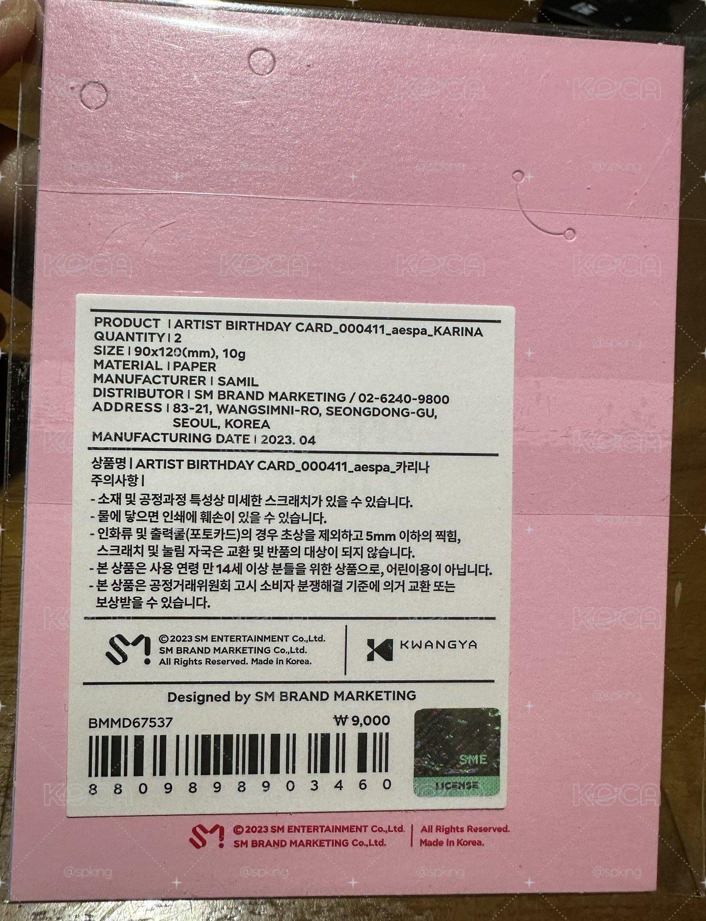 未拆生日柚