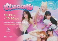SCENEDROME 澀谷快閃店