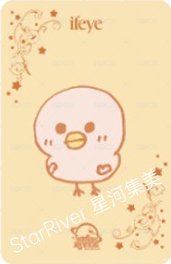 As if sr 線上1.0 簽售卡  背面
