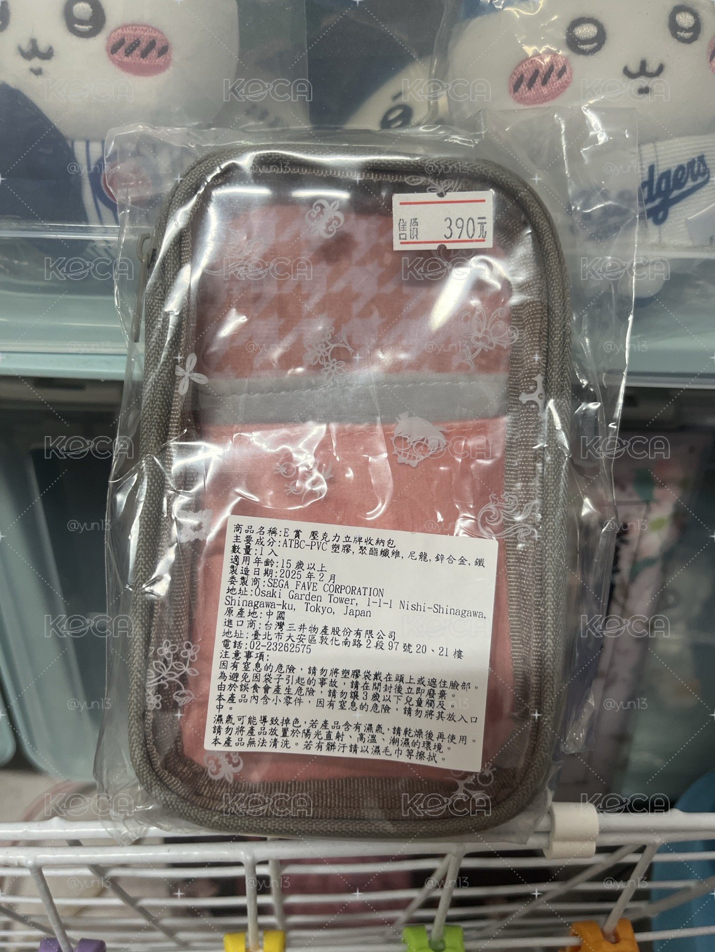 E賞 立牌包