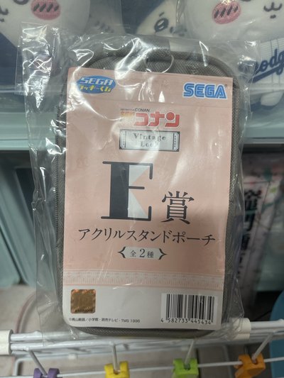E賞 立牌包