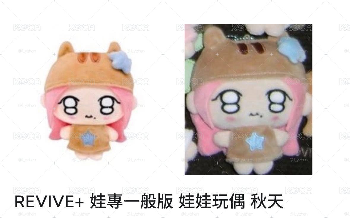 秋娃 可快速出貨