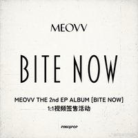 BITE NOW PINKYPOP 線上1:1簽售