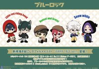 CABI-NET FAIRY TALE ver.