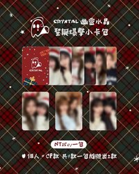 FIGHT30 聖誕爆擊 限定小卡包