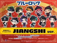 CABI-NET JIANGSHI ver.