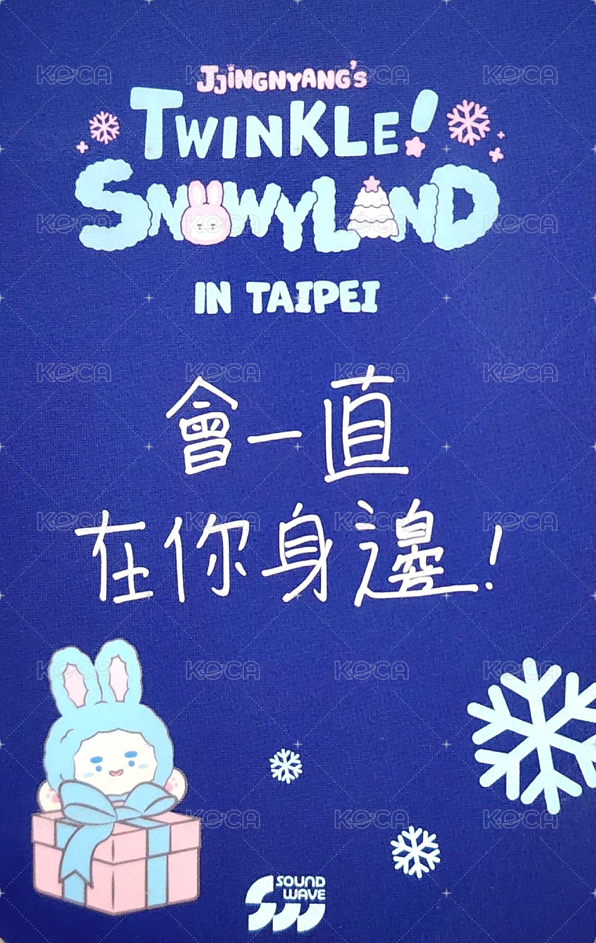 斤喵快閃店 台灣 滿額卡  背面