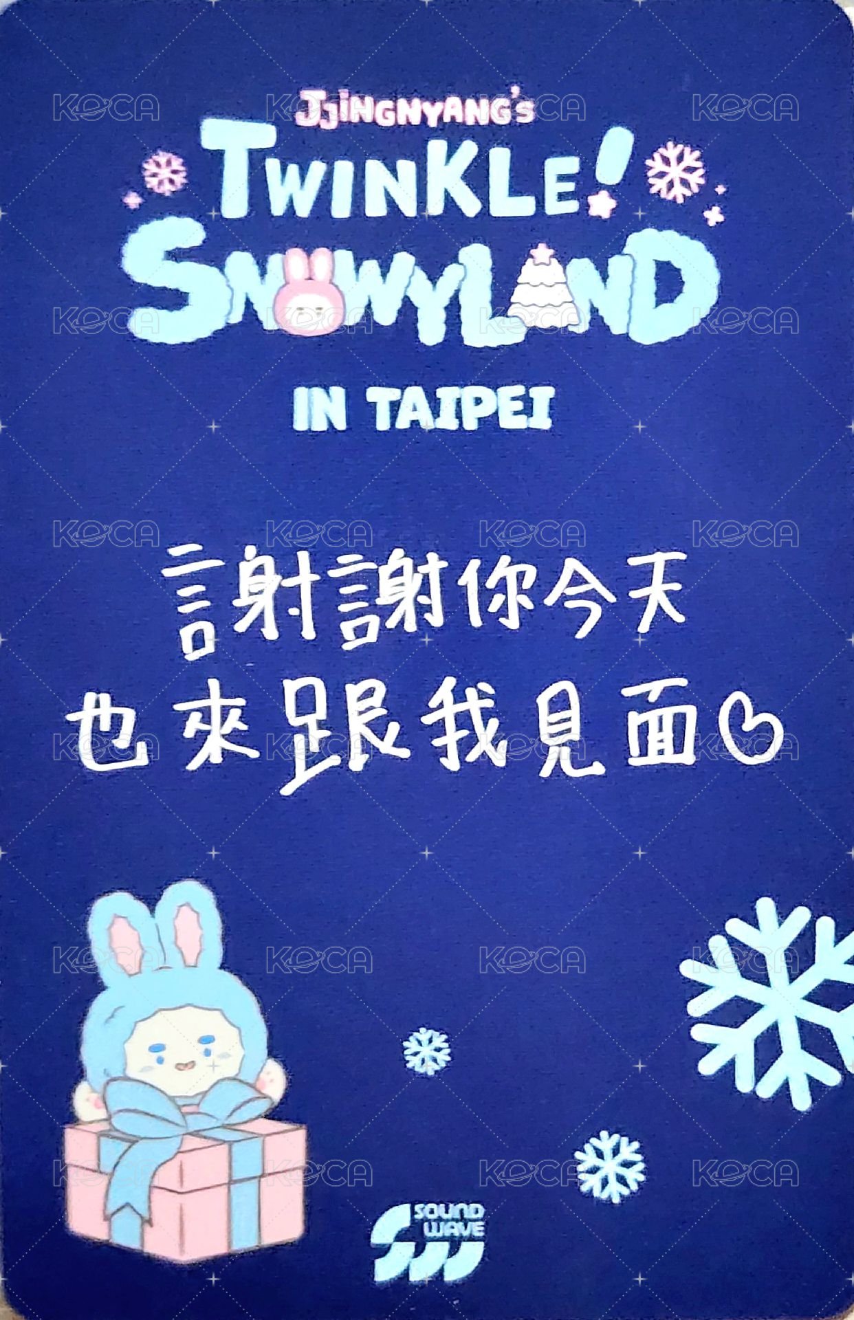 斤喵快閃店 台灣 滿額卡  背面