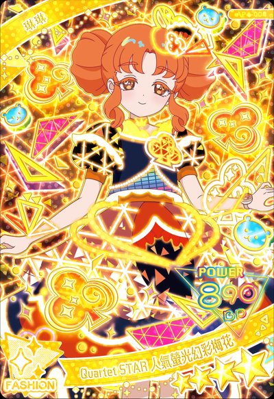 琳琳 Quartet STAR人氣螢光幻彩梅花