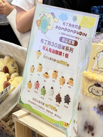 30週年布丁狗 睡覺狗吊飾