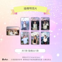 2周年見面會轉蛋 三等賞 隨機明信片