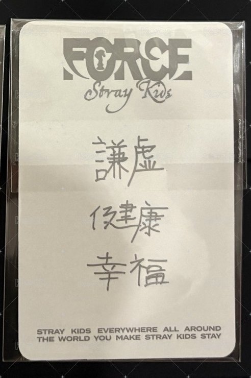 JYP JAPAN彬 手寫中字卡背