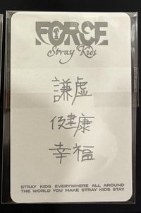 JYP JAPAN彬 手寫中字卡背