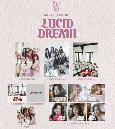 LUCID DREAM 初回限定E盤專輯| IVE - LUCID DREAM - 專輯
